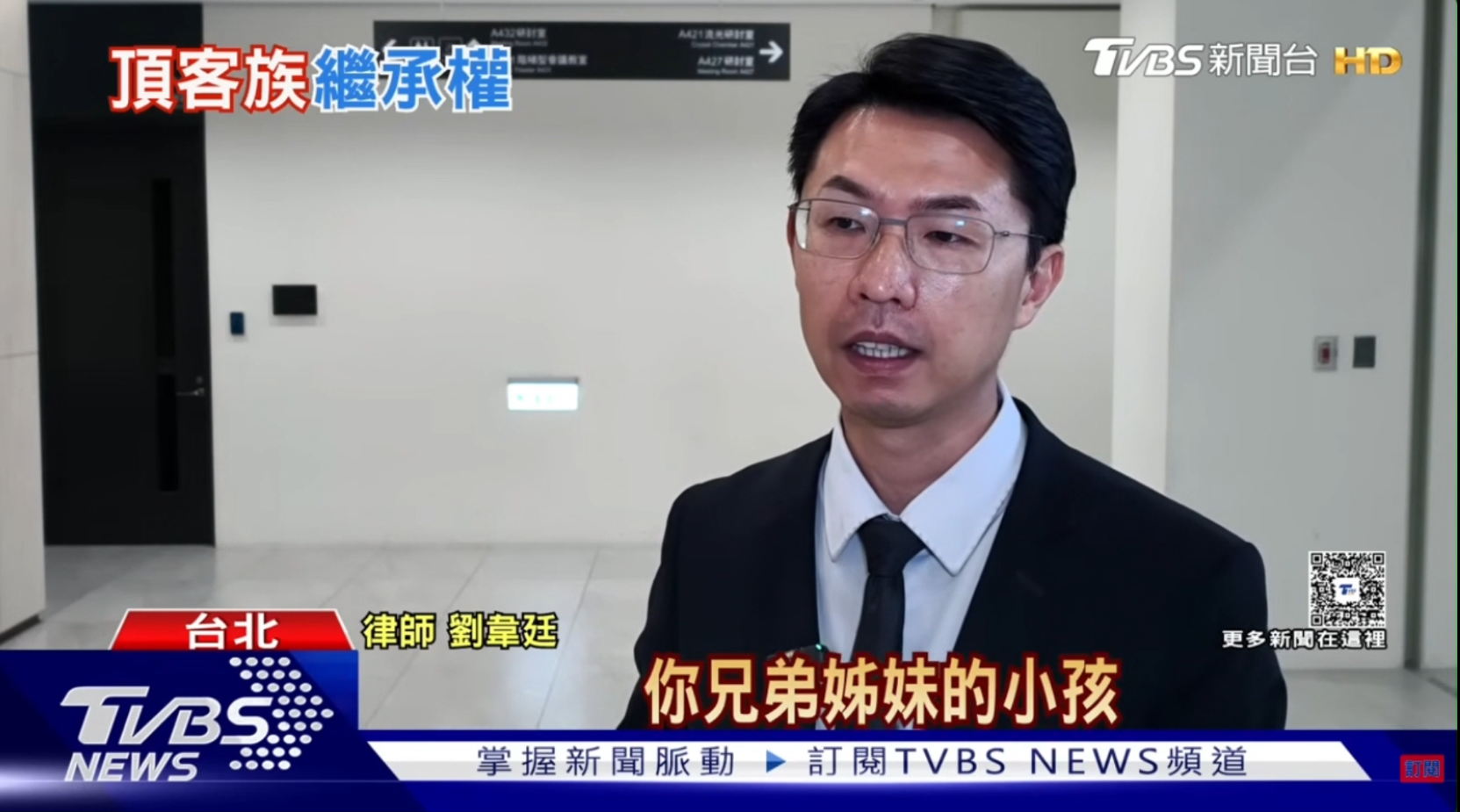 ⟪老公走了，太太住的家也可能不是她的：頂客族最怕的不是孤獨，是繼承突然多一堆陌生共有人⟫