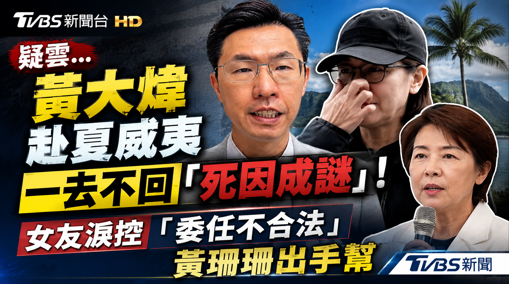 根據媒體報導，黃大煒與Vicky相愛超過30年。
