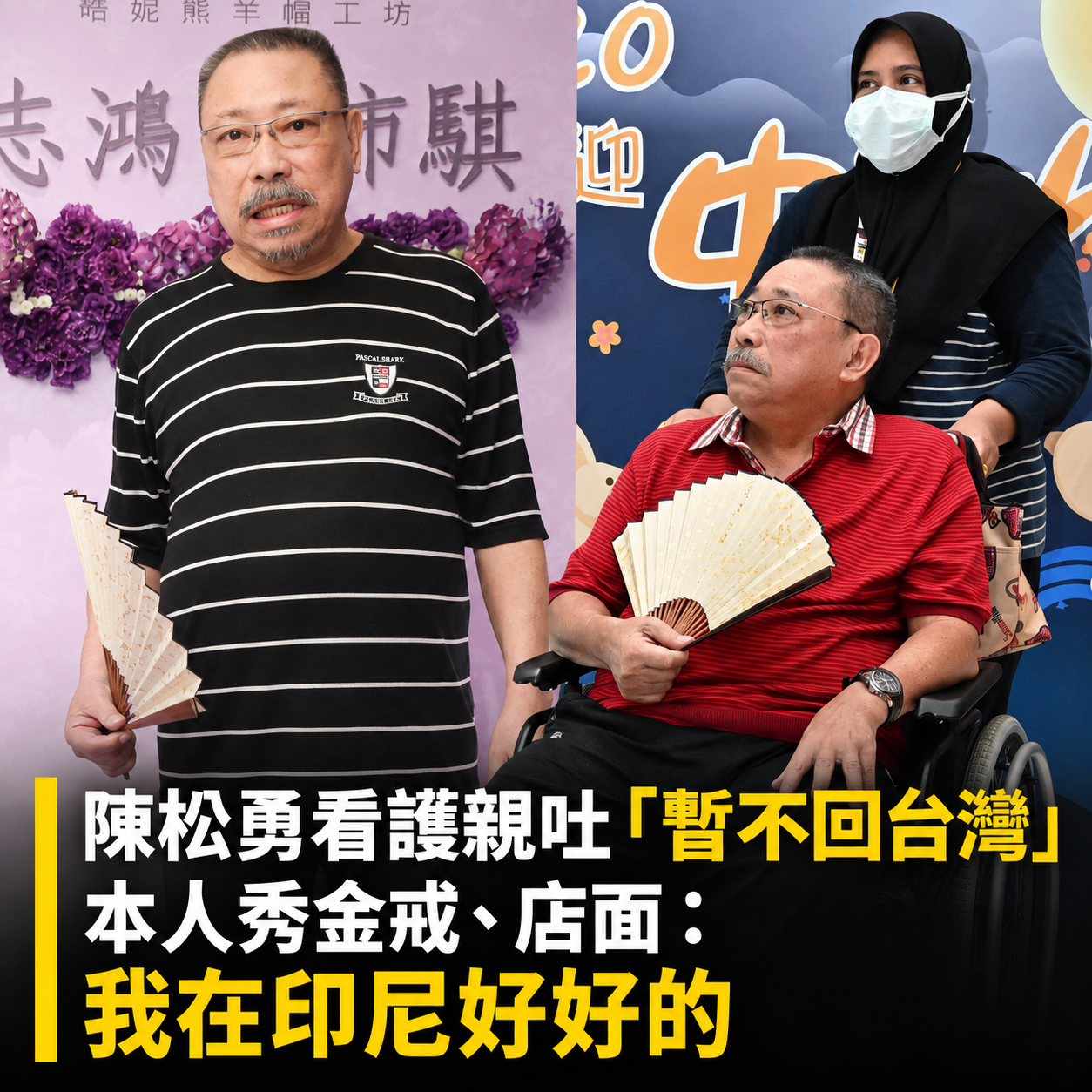 陳松勇與Yuli的故事，你想把財產留給她，她真的拿得到嗎？